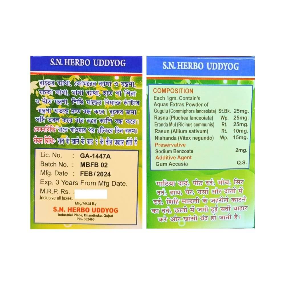 Ayurvedic Baat Finish Bori (Pack of 2)