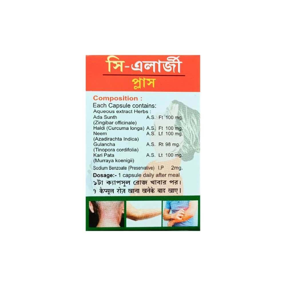 Ayurvedic C - Allergy Plus Capsule for Allergy Care (Pack off 2)