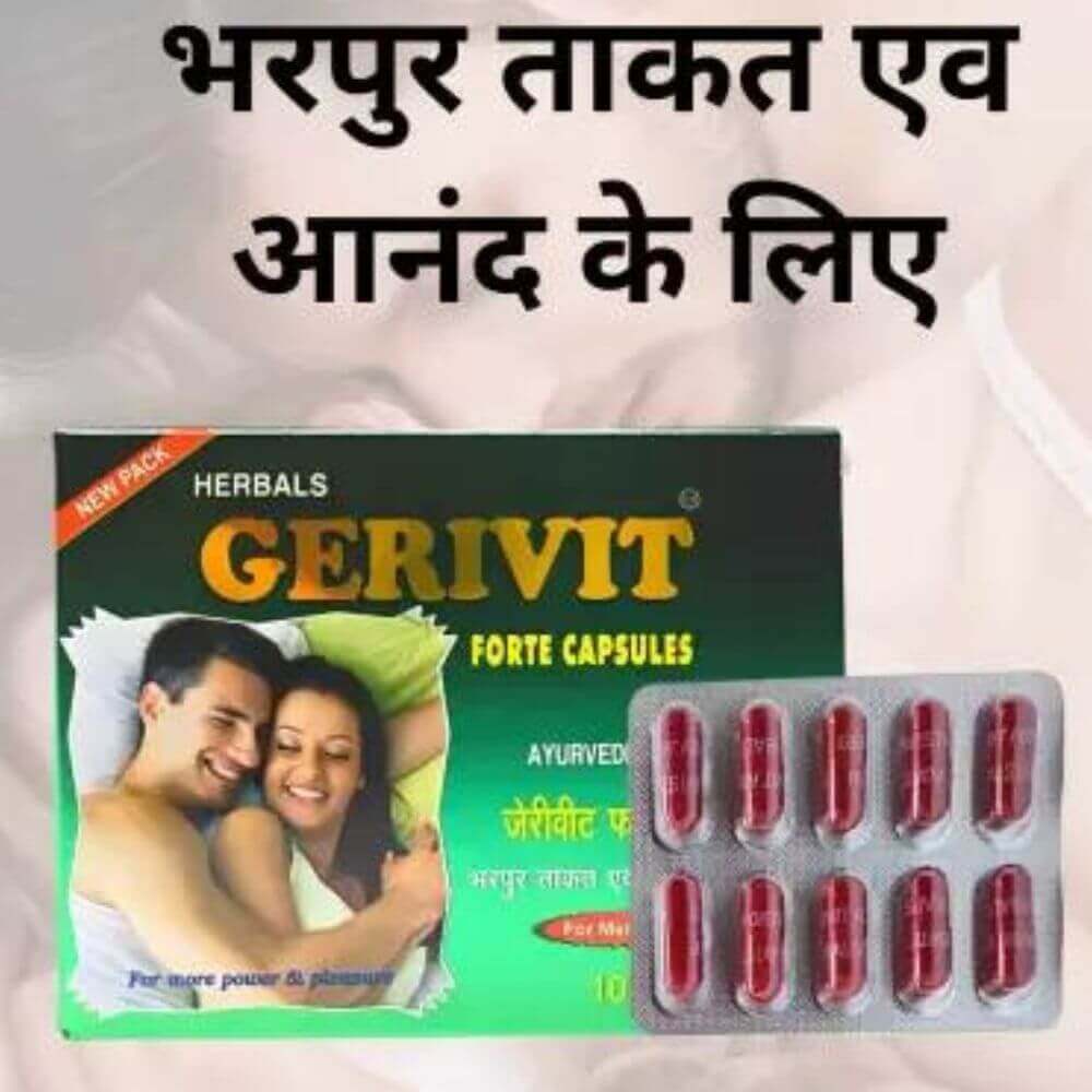 Gerivit Forte capsule & Health Aim capsule(combo)