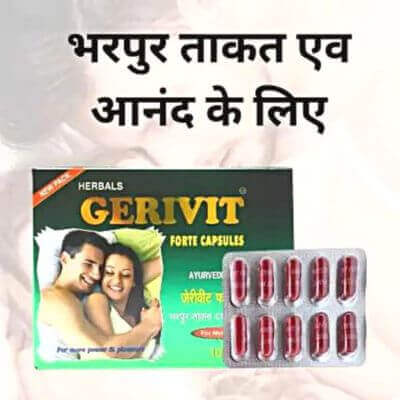 Gerivit Forte Capsule & Rxtime Extra Tablet (combo pack)
