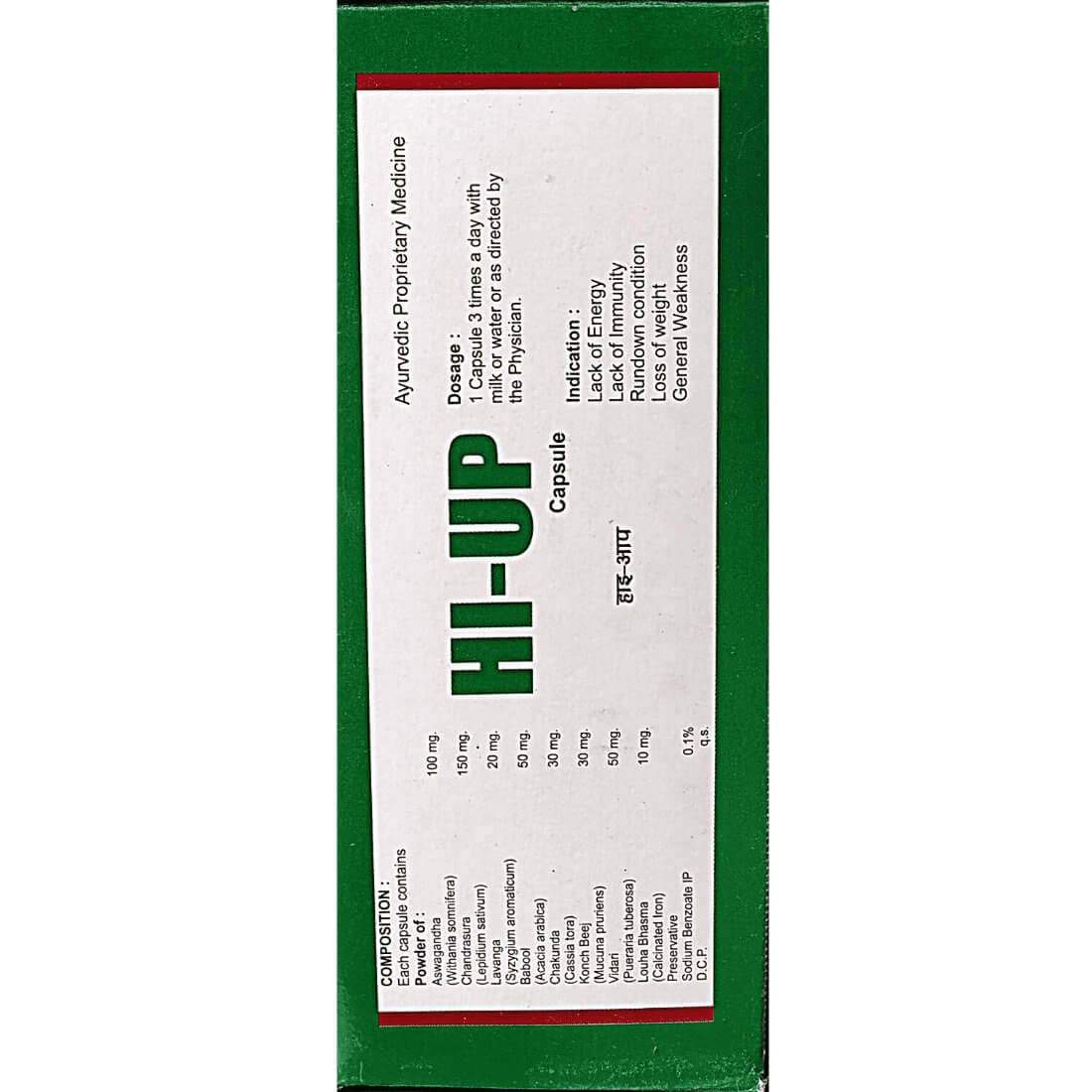 Hi Up Capsule (pack of 2)