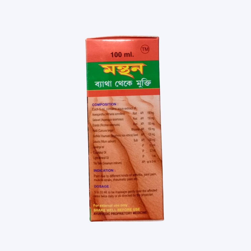 Manthan Pain Reliever Oil 100ml. (pack of 2)
