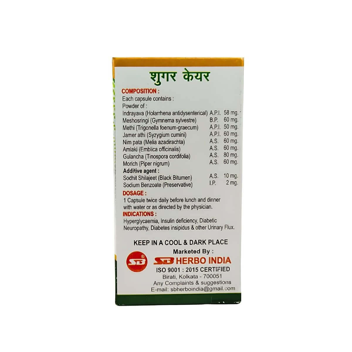SB Sugar Care Capsule & Biswas SF Capsule For Diabetes