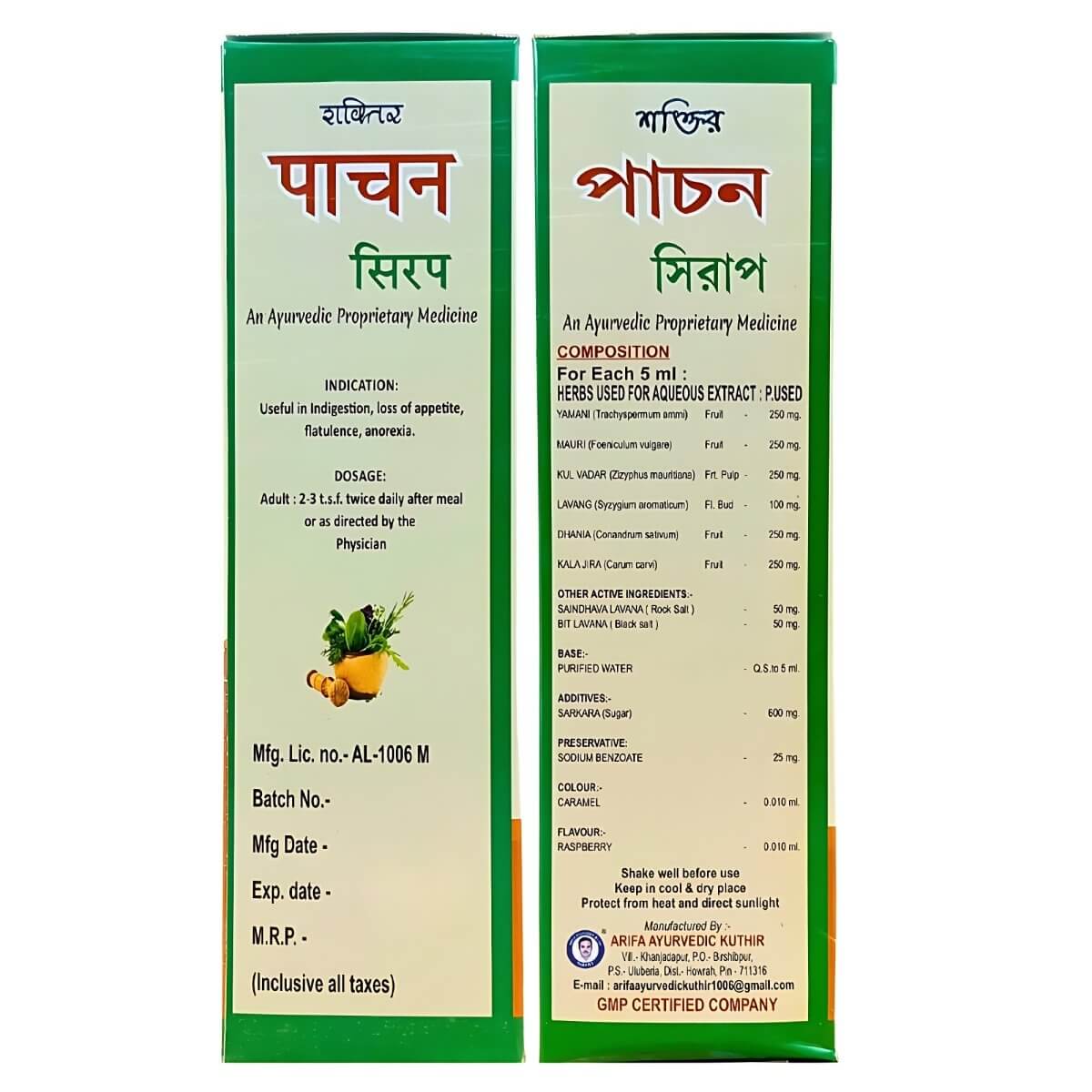 Shakti’s Pachan Syrup For Relieves Indigestion (Pack Off 2)