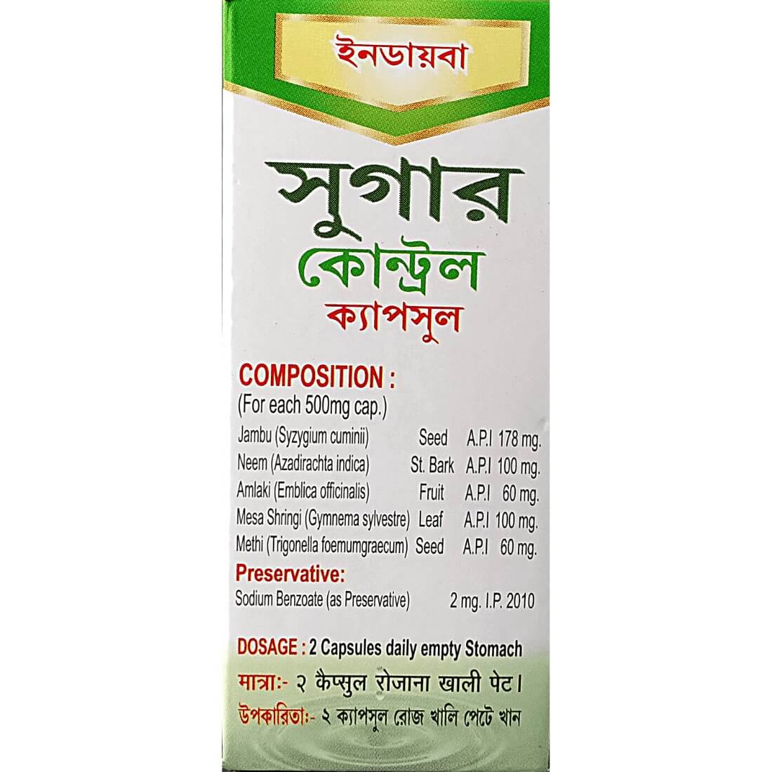 SUGAR CONTROL CAPSULE (pack of 3)